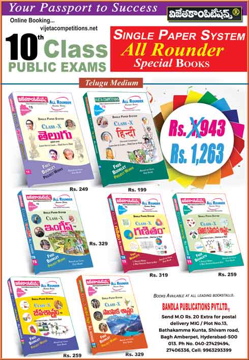 TS-All-Rounder-TM-2023-4-8-2023 TS Xth Class All Rounder (All Books) Telugu Medium (Rs. 1943) - Image 1