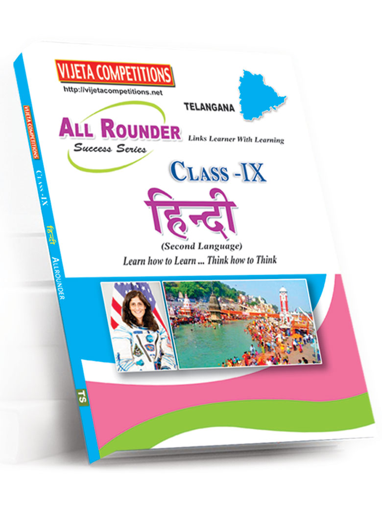 TS-IXth-Class-Hindi-(Second-Language) TS IXth Class Hindi (Second Language) (Rs. 59 after discount Rs.41) - Image 1