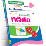 TS IXth Maths (Telugu Medium) (Rs. 129 after discount Rs.90)