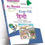 TS VIIIth Class Hindi (Second Language) (Rs. 59 after discount Rs.41)