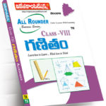 TS VIIIth Class Maths (Telugu Medium) (Rs. 109 after discount Rs.76)