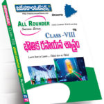 TS VIIIth Class Physical Science (Telugu Medium) (Rs. 109 after discount Rs.76)
