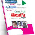 TS VIIIth Class Telugu (First Language) (Rs. 99 after discount Rs.69)