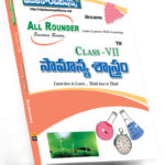 TS VIIth Class General Science (Telugu Medium) (Rs. 79 after discount Rs.55))