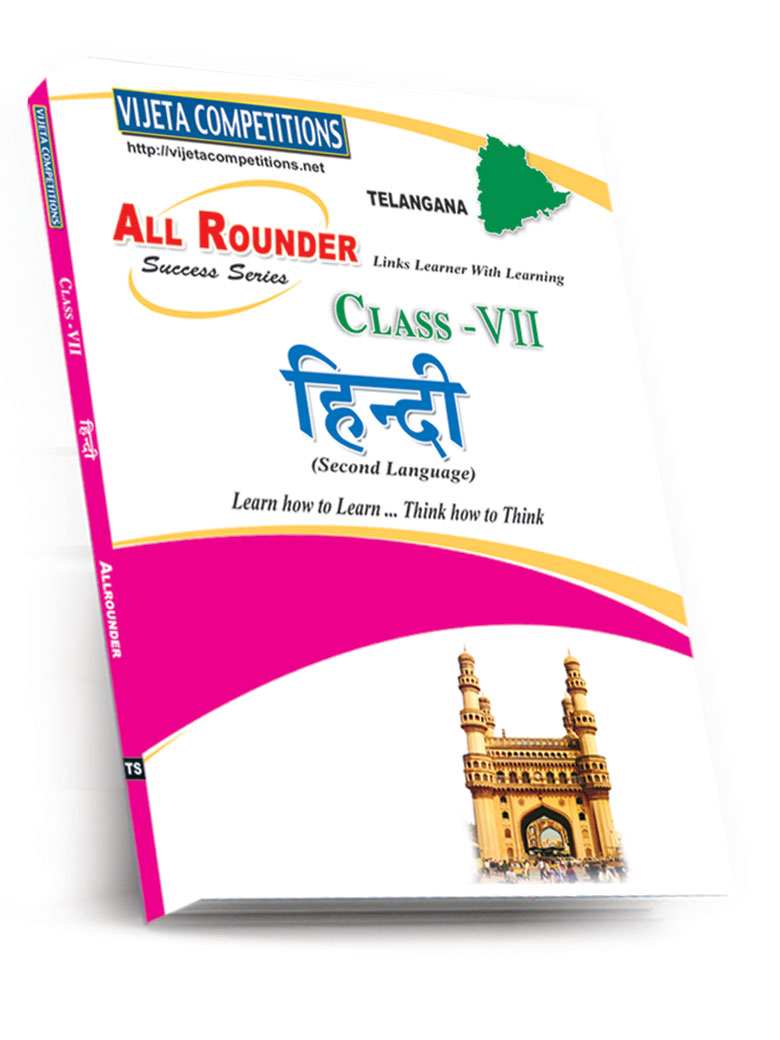TS-VIIth-Class-Hindi TS VIIth Class Hindi (Second Language) (Rs. 59 after discount Rs.41) - Image 1