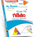 TS VIIth Class Maths (Telugu Medium) (Rs. 99 after discount Rs.69)