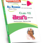 TS VIIth Class Telugu (First Language) (Rs. 89 after discount Rs.62)