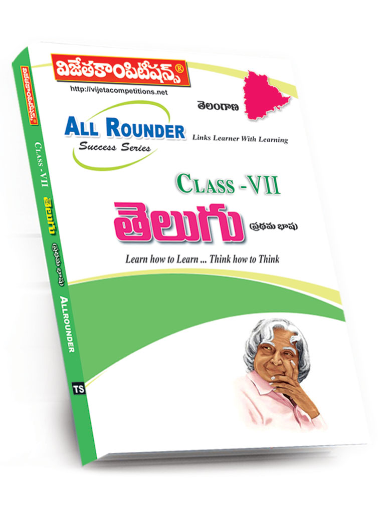 TS-VIIth-Class-Telugu TS VIIth Class Telugu (First Language) (Rs. 89 after discount Rs.62) - Image 1