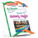 TS VIth Class General Science (Telugu Medium) (Rs. 79 after discount Rs.55)