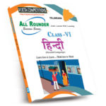 TS VIth Class Hindi (Second Language) (Rs. 59 after discount Rs.41)