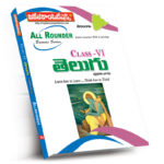 TS VIth Class Telugu (First Language) (Rs. 69 after discount Rs.48)