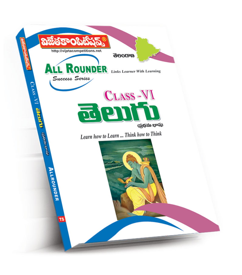 TS-VIth-Class-Telugu TS VIth Class Telugu (First Language) (Rs. 69 after discount Rs.48) - Image 1