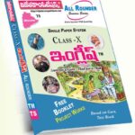 TS  Xth Class English (Telugu Medium) (Rs. 329)