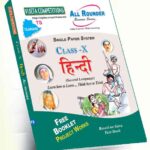 TS  Xth Class Hindi (Second Language) (Rs. 199)