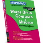 Words Often Confused & Misused (Spoken English Series 3) (Rs. 99 after discount Rs. 69)