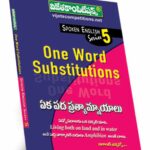 One Word Substitutions (Spoken English Series 05) (Rs. 69 after discount Rs. 52))