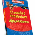Classified Vocabulary (Spoken English Series-6) (Rs. 89 after discount Rs.62)