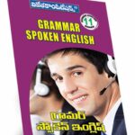 Grammar Spoken English(Spoken English Series-11) (Rs. 79 after discount Rs.55)