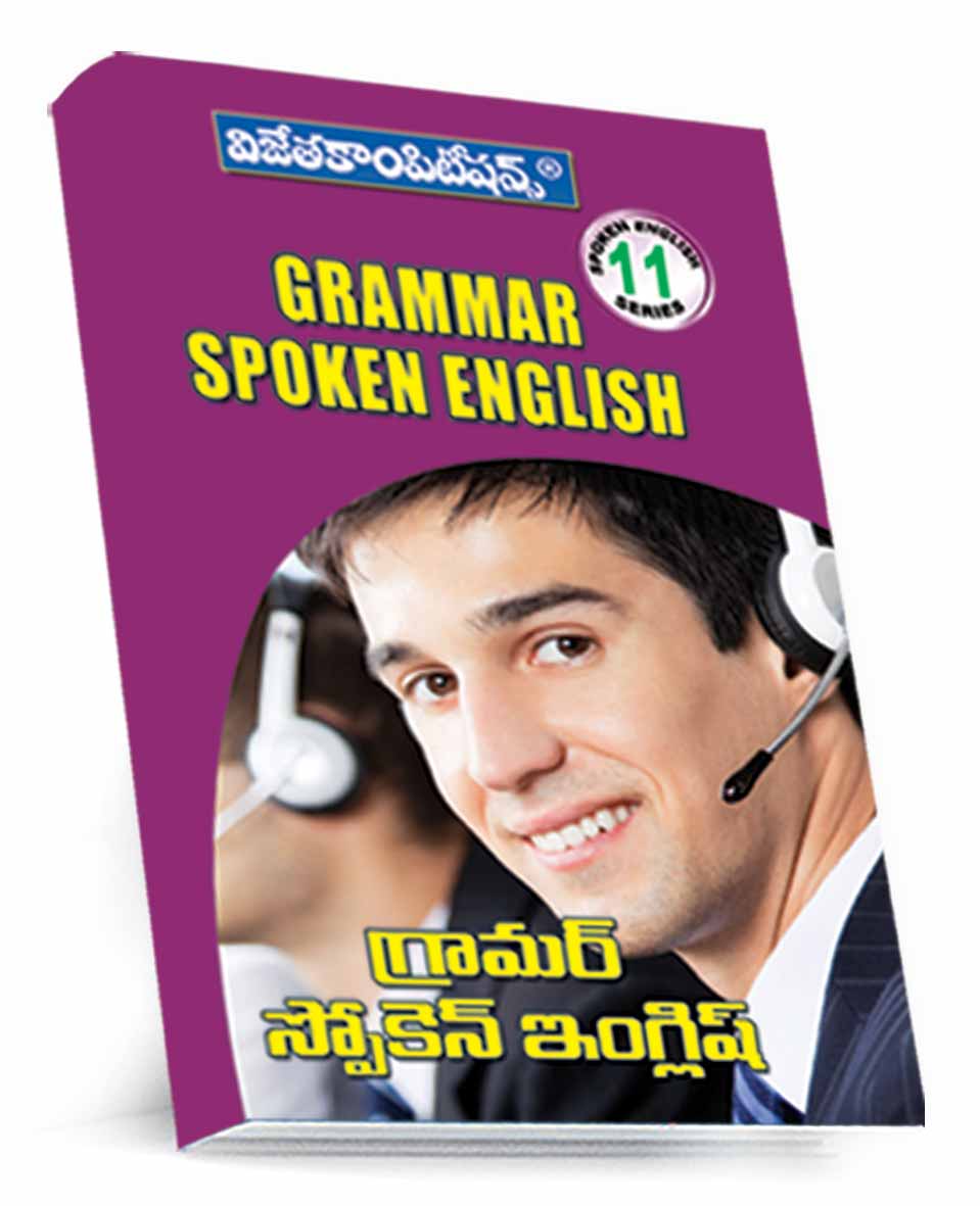 11-Spoken-Web-Dummy-Jan-2025 Grammar Spoken English(Spoken English Series-11) (Rs. 79 after discount Rs.55) - Image 1