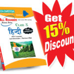 TS Xth Class Hindi (Fist Language) (Rs. 149 after discount Rs. 119)