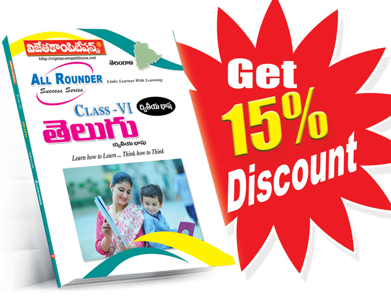 TS-6th-Class-SL-All-Rounder TS VIth Class Telugu (Second Language) (Rs. 99 after discount Rs. 79) - Image 1