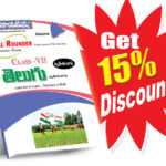 TS VIIth Class Telugu (Second Language) (Rs. 99 after discount Rs. 79)