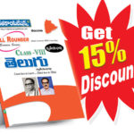 TS VIIIth Class Telugu (Second Language) (Rs. 99 after discount Rs. 79)