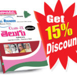 TS IXth Class Telugu (Second Language) (Rs. 99 after discount Rs. 79)