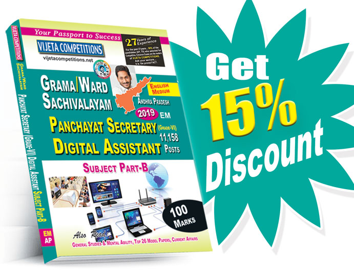 AP-Grama-Ward-Panchayat-Secretary-Digital-Assistant AP Grama-Ward Sachivalayam PANCHAYAT SECRETARY GRADE–VI (DIGITAL ASSISTANT) (English Medium) (Rs. 499 after discount Rs. 424) - Image 1