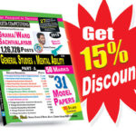 AP Grama-Ward Sachivalayam General Studies and Mental Ability (Part-A 50 Marks)Top 31 Model Papers (English Medium) (Rs. 99 after discount Rs. 84)