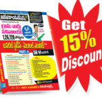 AP Grama-Ward Sachivalayam  Part-A General Studies and Mental Ability (Telugu Medium) (Rs. 249 after discount Rs. 212)