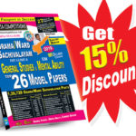 AP Grama-Ward Sachivalayam General Studies and Mental Ability Top 26 Model Papers (English Medium) (Rs. 169 after discount Rs. 144)