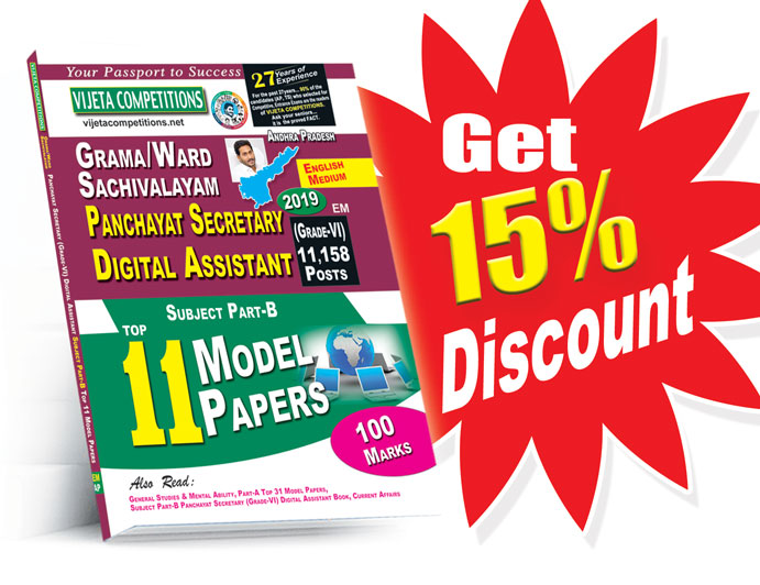 Digital-Assistant-Top-11-MP AP Grama-Ward Sachivalayam PANCHAYAT SECRETARY GRADE–VI (DIGITAL ASSISTANT) 11Model Papers(English Medium) (Rs. 119 after discount Rs. 101) - Image 1