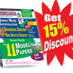 AP Grama-Ward Sachivalayam Engineering Assistant (Grade-II), Ward Amenities Secretary (Grade-II) Top 11 Model Papers (English Medium) (Rs. 119 after discount Rs. 101)