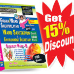 AP Grama-Ward Sachivalayam Ward Sanitation & Environment Secretary (Grade-II) (English Medium) (Rs. 399 after discount Rs. 339)