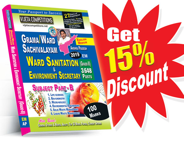 Gram-Ward-Sanitation-Enviroment-Subject-Part-B-EM AP Grama-Ward Sachivalayam Ward Sanitation & Environment Secretary (Grade-II) (English Medium) (Rs. 399 after discount Rs. 339) - Image 1