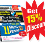AP Grama-Ward Sachivalayam Village Surveyor (Grade-III), Village Revenue Officer (Grade-II)  Top 11 Model Papers (English Medium) (Rs. 119 after discount Rs. 101)