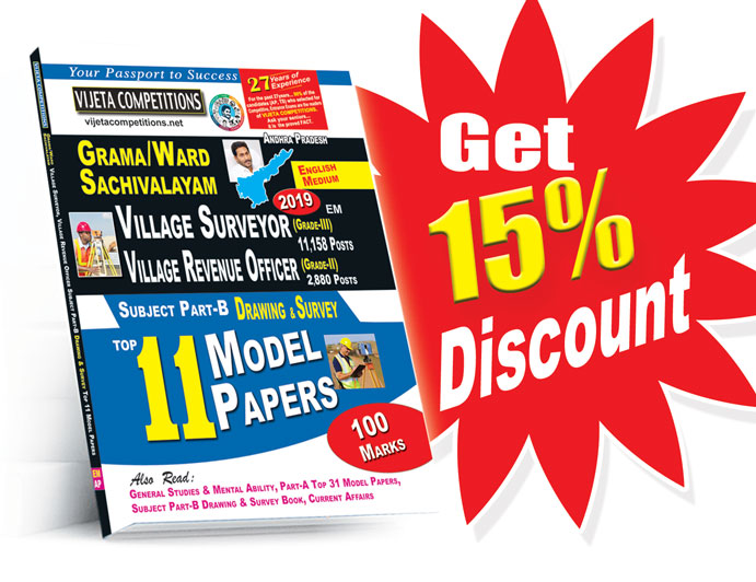 Village-Surveyor,-VRO-Top-11-MP AP Grama-Ward Sachivalayam Village Surveyor (Grade-III), Village Revenue Officer (Grade-II) Top 11 Model Papers (English Medium) (Rs. 119 after discount Rs. 101) - Image 1