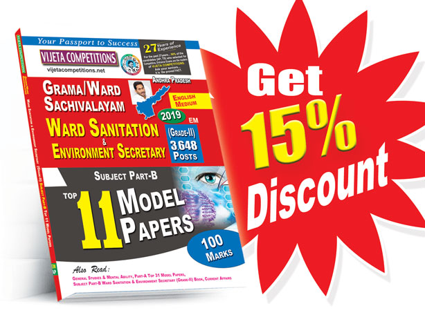 Ward-Sanitation-&-Enivorment-Top-11-MP AP Grama-Ward Sachivalayam Ward Sanitation & Environment Secretary (Grade-II) Top 11 Model Papers (English Medium) (Rs. 99 after discount Rs. 84) - Image 1