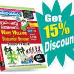 AP Grama-Ward Sachivalayam Ward welfare & Development secretary (Grade-II) (Telugu Medium) (Rs. 319 after discount Rs. 255)