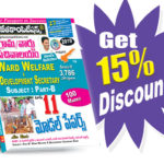 AP Grama-Ward Sachivalayam Ward welfare & Development secretary (Grade-II) 11 Model Papers(Telugu Medium) (Rs. 119 after discount Rs. 101)