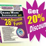 AP Grama, Ward Sachivalayam Top 28 Previous Papers English Medium (Rs. 159)