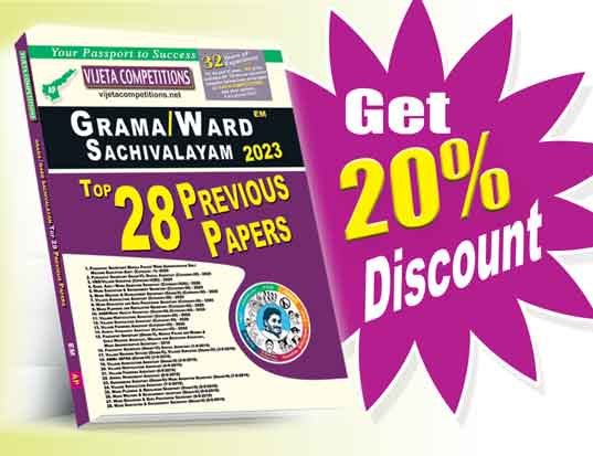 AP-Grama-ward-top-28-Previous-Papers-EM AP Grama, Ward Sachivalayam Top 28 Previous Papers English Medium (Rs. 159) - Image 1