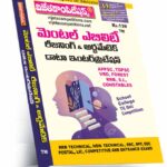Mental Ability Resoning & Arithmetic, Data Interpretation (Telugu Medium) (Rs. 139)
