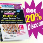 TS Gurukul Entrance CET Vth Class Entrance (English Medium) (Rs. 199)