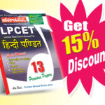 LPCET Hindi  (Rs. 299 after discount Rs. 254)