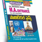 M.A. Entrance Political Science (Rs. 399) (Telugu Medium)