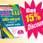 IBPS-RRB Office Assistant (Multi Purpose) Preliminary Exam (Telugu Medium) (Rs. 299 after discount Rs. 254)