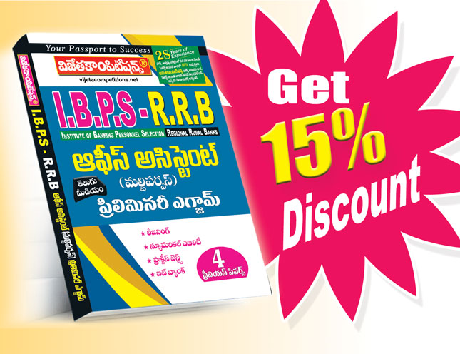 IBPS-RRB-Office-Assistant-TM IBPS-RRB Office Assistant (Multi Purpose) Preliminary Exam (Telugu Medium) (Rs. 299 after discount Rs. 254) - Image 1