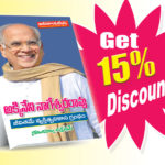 Akkineni Nageswararao--Jeevitame Vyakthitva Vikaasam (Rs. 300 after discount Rs.255)